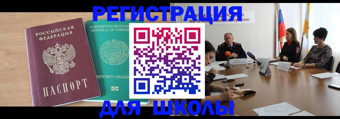 прописка ребенка в Ржеве