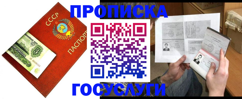 временная регистрация купить в Ржеве